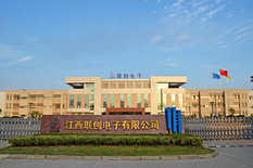 聯創(chuàng)電子【股票代碼：002036】